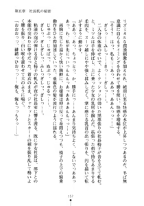 Page 172 of Moshi Tsundere Ojou-sama ga Wagasha no Shachou ni Nattara - preview thumbnail