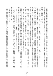 Page 173 of Moshi Tsundere Ojou-sama ga Wagasha no Shachou ni Nattara - preview thumbnail