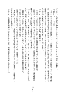 Page 187 of Moshi Tsundere Ojou-sama ga Wagasha no Shachou ni Nattara - preview thumbnail