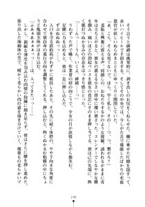 Page 205 of Moshi Tsundere Ojou-sama ga Wagasha no Shachou ni Nattara - preview thumbnail