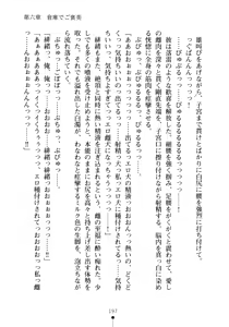 Page 212 of Moshi Tsundere Ojou-sama ga Wagasha no Shachou ni Nattara - preview thumbnail