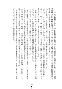 Page 215 of Moshi Tsundere Ojou-sama ga Wagasha no Shachou ni Nattara - preview thumbnail