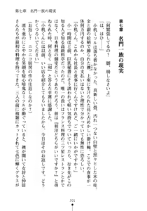 Page 216 of Moshi Tsundere Ojou-sama ga Wagasha no Shachou ni Nattara - preview thumbnail