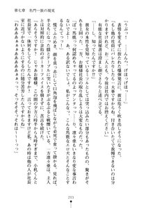 Page 218 of Moshi Tsundere Ojou-sama ga Wagasha no Shachou ni Nattara - preview thumbnail