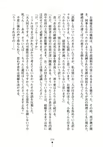 Page 219 of Moshi Tsundere Ojou-sama ga Wagasha no Shachou ni Nattara - preview thumbnail