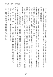 Page 220 of Moshi Tsundere Ojou-sama ga Wagasha no Shachou ni Nattara - preview thumbnail