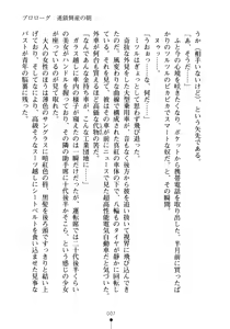 Page 22 of Moshi Tsundere Ojou-sama ga Wagasha no Shachou ni Nattara - preview thumbnail
