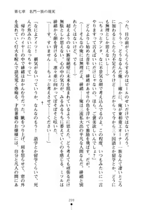 Page 224 of Moshi Tsundere Ojou-sama ga Wagasha no Shachou ni Nattara - preview thumbnail