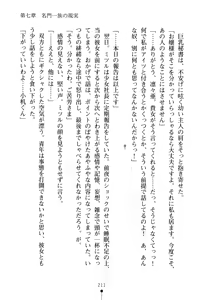 Page 226 of Moshi Tsundere Ojou-sama ga Wagasha no Shachou ni Nattara - preview thumbnail