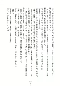 Page 235 of Moshi Tsundere Ojou-sama ga Wagasha no Shachou ni Nattara - preview thumbnail