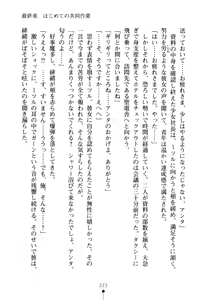 Page 238 of Moshi Tsundere Ojou-sama ga Wagasha no Shachou ni Nattara - preview thumbnail
