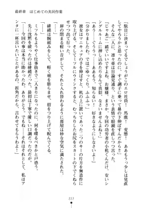 Page 242 of Moshi Tsundere Ojou-sama ga Wagasha no Shachou ni Nattara - preview thumbnail
