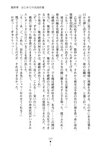 Page 244 of Moshi Tsundere Ojou-sama ga Wagasha no Shachou ni Nattara - preview thumbnail