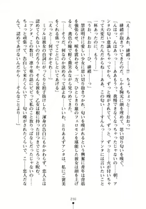 Page 245 of Moshi Tsundere Ojou-sama ga Wagasha no Shachou ni Nattara - preview thumbnail
