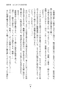 Page 246 of Moshi Tsundere Ojou-sama ga Wagasha no Shachou ni Nattara - preview thumbnail