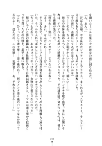 Page 249 of Moshi Tsundere Ojou-sama ga Wagasha no Shachou ni Nattara - preview thumbnail