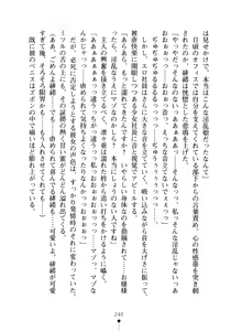 Page 255 of Moshi Tsundere Ojou-sama ga Wagasha no Shachou ni Nattara - preview thumbnail