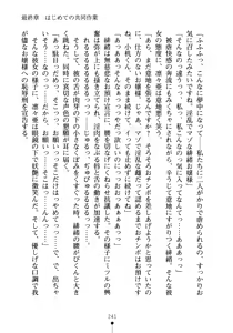 Page 256 of Moshi Tsundere Ojou-sama ga Wagasha no Shachou ni Nattara - preview thumbnail