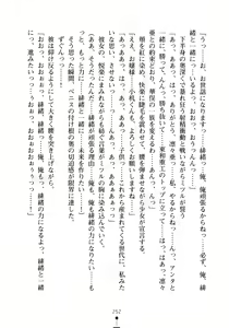 Page 267 of Moshi Tsundere Ojou-sama ga Wagasha no Shachou ni Nattara - preview thumbnail