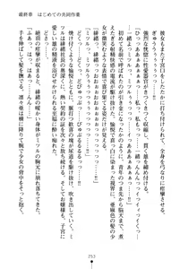 Page 268 of Moshi Tsundere Ojou-sama ga Wagasha no Shachou ni Nattara - preview thumbnail