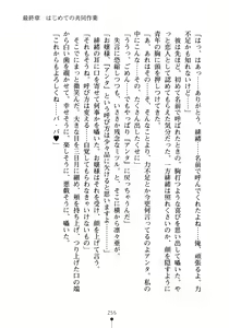 Page 270 of Moshi Tsundere Ojou-sama ga Wagasha no Shachou ni Nattara - preview thumbnail