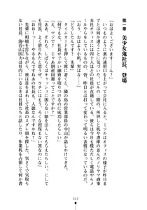 Page 27 of Moshi Tsundere Ojou-sama ga Wagasha no Shachou ni Nattara - preview thumbnail