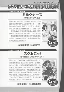 Page 271 of Moshi Tsundere Ojou-sama ga Wagasha no Shachou ni Nattara - preview thumbnail
