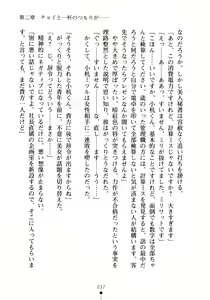 Page 52 of Moshi Tsundere Ojou-sama ga Wagasha no Shachou ni Nattara - preview thumbnail