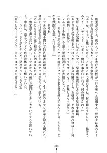 Page 63 of Moshi Tsundere Ojou-sama ga Wagasha no Shachou ni Nattara - preview thumbnail
