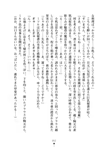 Page 67 of Moshi Tsundere Ojou-sama ga Wagasha no Shachou ni Nattara - preview thumbnail
