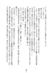 Page 103 of Seitokaichou no Sekirara na Himitsu - preview thumbnail