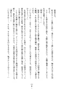Page 107 of Seitokaichou no Sekirara na Himitsu - preview thumbnail