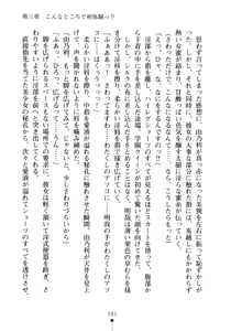 Page 108 of Seitokaichou no Sekirara na Himitsu - preview thumbnail