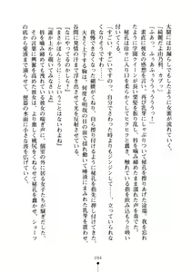 Page 109 of Seitokaichou no Sekirara na Himitsu - preview thumbnail