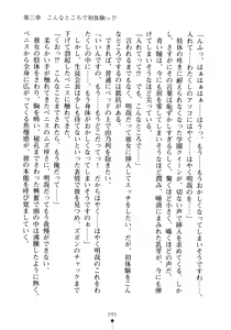 Page 110 of Seitokaichou no Sekirara na Himitsu - preview thumbnail