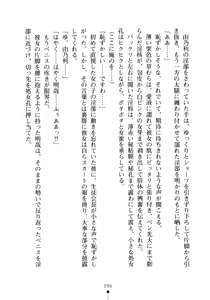 Page 111 of Seitokaichou no Sekirara na Himitsu - preview thumbnail
