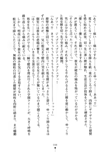 Page 113 of Seitokaichou no Sekirara na Himitsu - preview thumbnail