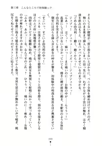 Page 114 of Seitokaichou no Sekirara na Himitsu - preview thumbnail