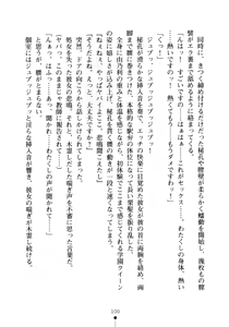 Page 115 of Seitokaichou no Sekirara na Himitsu - preview thumbnail