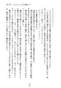 Page 118 of Seitokaichou no Sekirara na Himitsu - preview thumbnail