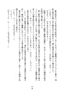 Page 121 of Seitokaichou no Sekirara na Himitsu - preview thumbnail