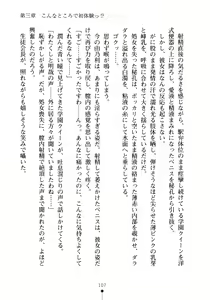 Page 122 of Seitokaichou no Sekirara na Himitsu - preview thumbnail