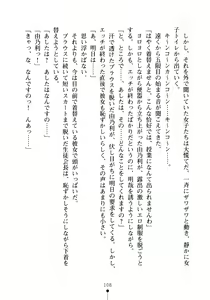 Page 123 of Seitokaichou no Sekirara na Himitsu - preview thumbnail