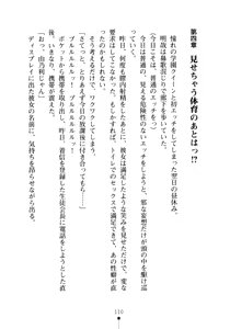 Page 125 of Seitokaichou no Sekirara na Himitsu - preview thumbnail