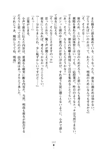Page 127 of Seitokaichou no Sekirara na Himitsu - preview thumbnail