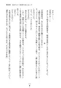 Page 128 of Seitokaichou no Sekirara na Himitsu - preview thumbnail
