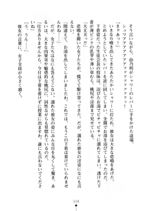 Page 129 of Seitokaichou no Sekirara na Himitsu - preview thumbnail