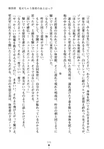 Page 130 of Seitokaichou no Sekirara na Himitsu - preview thumbnail