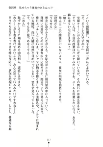 Page 132 of Seitokaichou no Sekirara na Himitsu - preview thumbnail