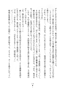 Page 133 of Seitokaichou no Sekirara na Himitsu - preview thumbnail
